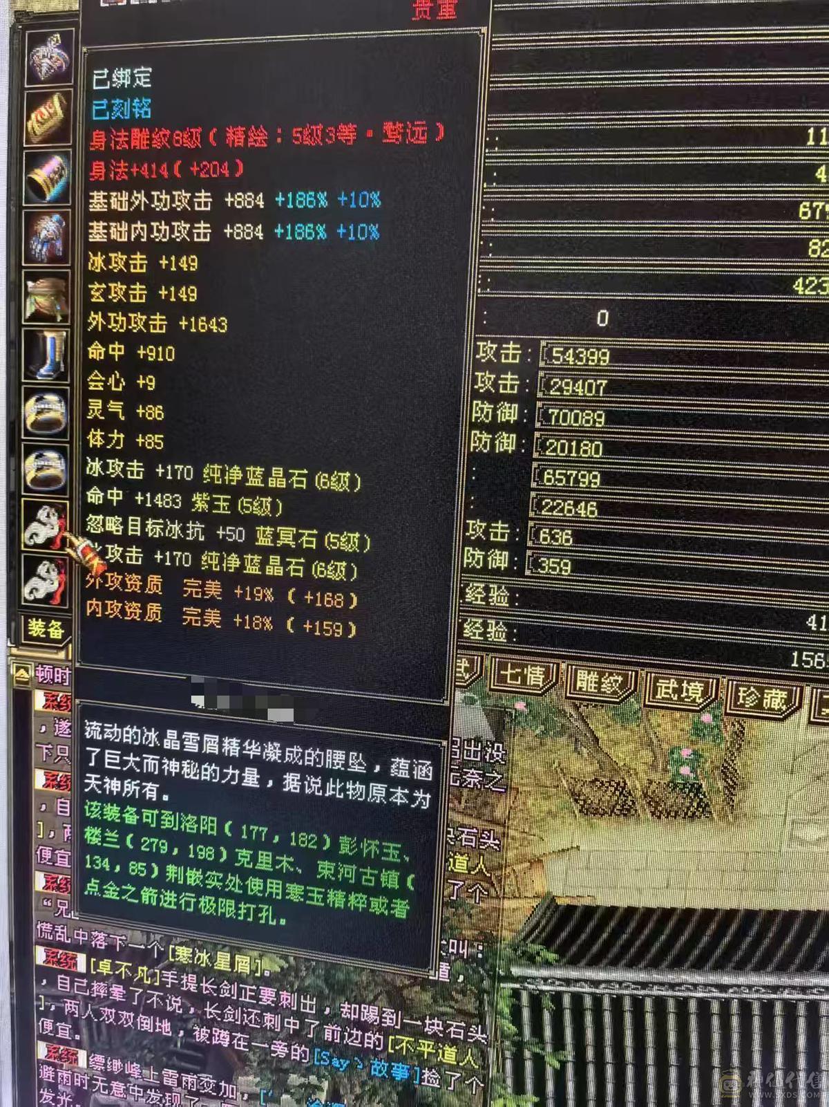 极品细节天山高会心，高命中，7891冰属，1203玄攻，带3个51灵，（95顶变打龟、顶变红魔、顶变万事魂）1个59灵（顶变高资金龙），前排物品店，永久翅膀，多套时装，双10盟会，极品五阶青龙