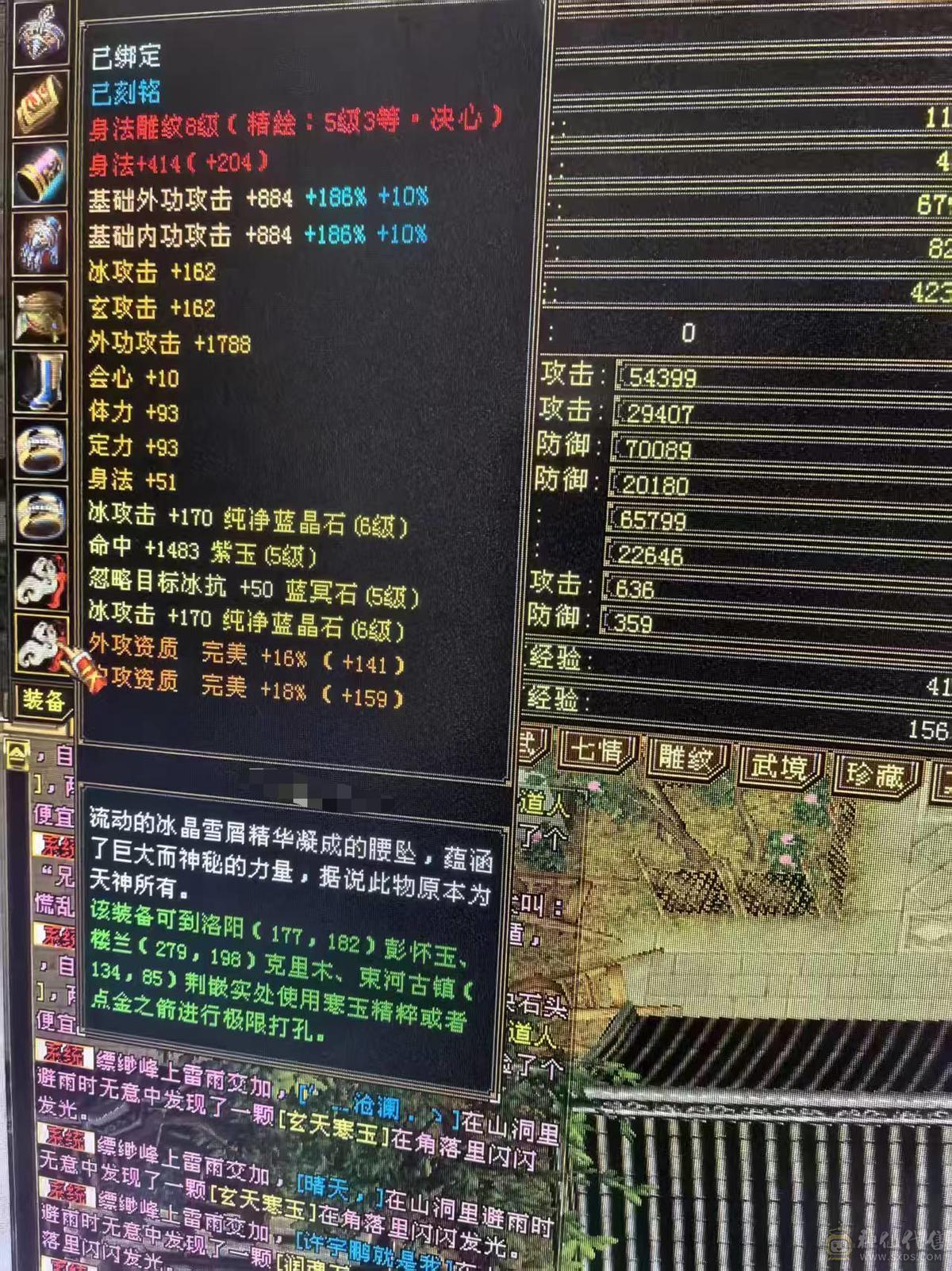 极品细节天山高会心，高命中，7891冰属，1203玄攻，带3个51灵，（95顶变打龟、顶变红魔、顶变万事魂）1个59灵（顶变高资金龙），前排物品店，永久翅膀，多套时装，双10盟会，极品五阶青龙