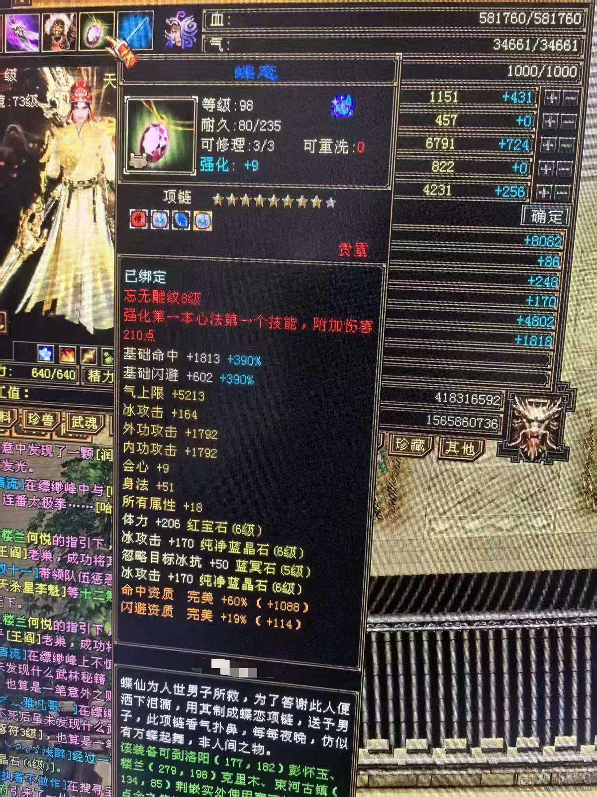 极品细节天山高会心，高命中，7891冰属，1203玄攻，带3个51灵，（95顶变打龟、顶变红魔、顶变万事魂）1个59灵（顶变高资金龙），前排物品店，永久翅膀，多套时装，双10盟会，极品五阶青龙