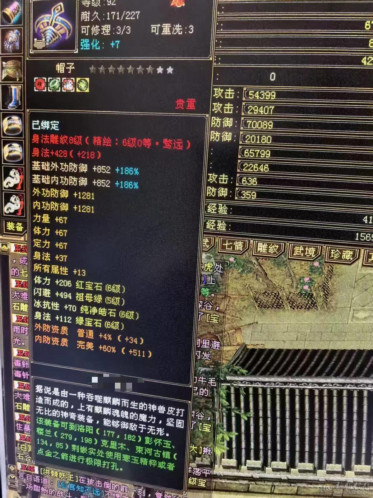 极品细节天山高会心，高命中，7891冰属，1203玄攻，带3个51灵，（95顶变打龟、顶变红魔、顶变万事魂）1个59灵（顶变高资金龙），前排物品店，永久翅膀，多套时装，双10盟会，极品五阶青龙