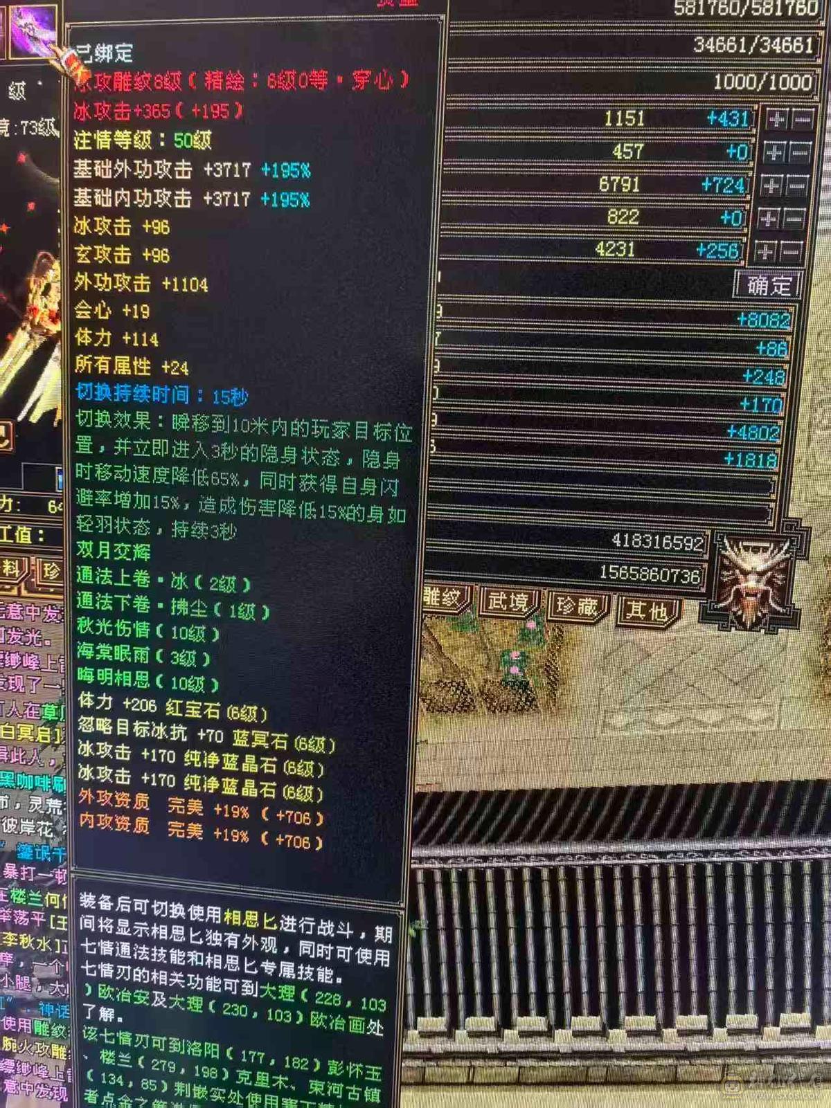 极品细节天山高会心，高命中，7891冰属，1203玄攻，带3个51灵，（95顶变打龟、顶变红魔、顶变万事魂）1个59灵（顶变高资金龙），前排物品店，永久翅膀，多套时装，双10盟会，极品五阶青龙