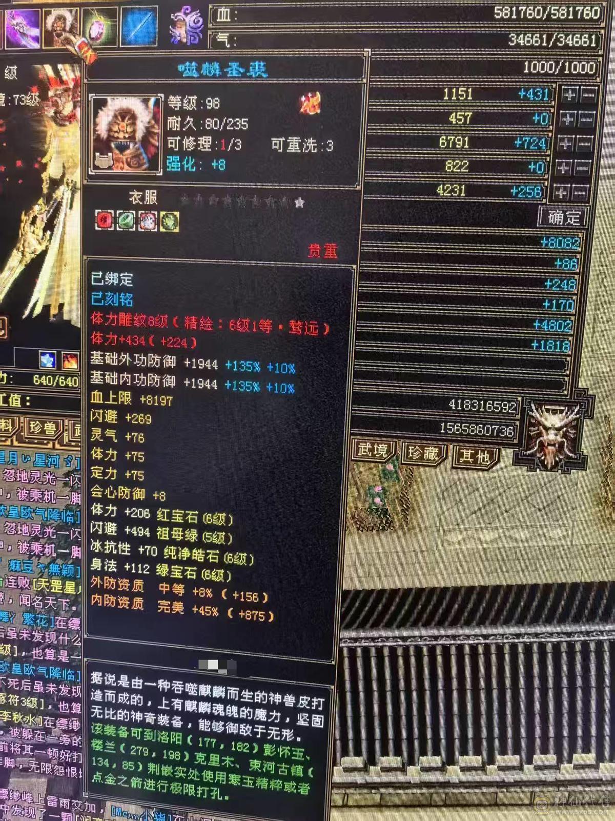 极品细节天山高会心，高命中，7891冰属，1203玄攻，带3个51灵，（95顶变打龟、顶变红魔、顶变万事魂）1个59灵（顶变高资金龙），前排物品店，永久翅膀，多套时装，双10盟会，极品五阶青龙