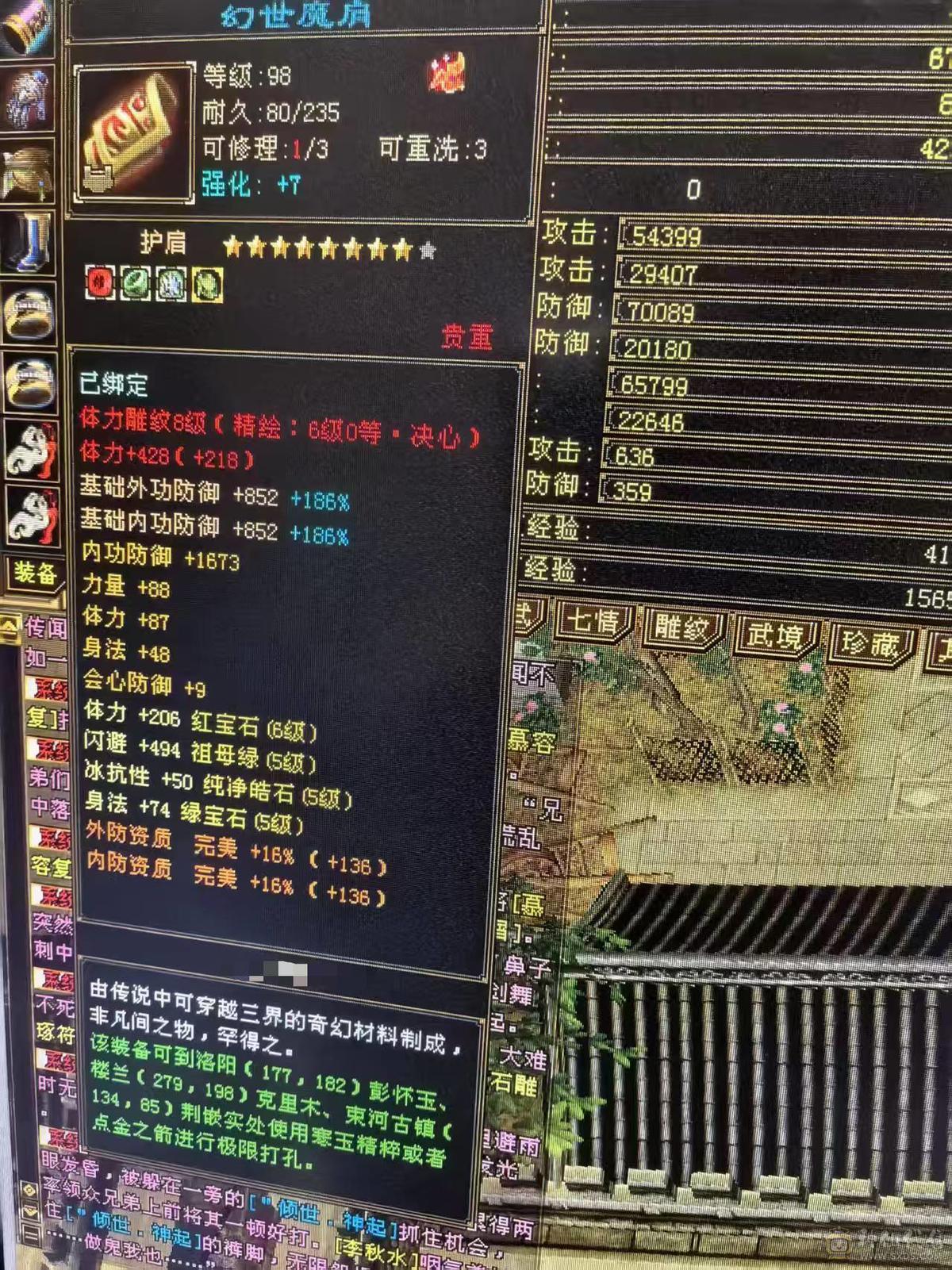 极品细节天山高会心，高命中，7891冰属，1203玄攻，带3个51灵，（95顶变打龟、顶变红魔、顶变万事魂）1个59灵（顶变高资金龙），前排物品店，永久翅膀，多套时装，双10盟会，极品五阶青龙