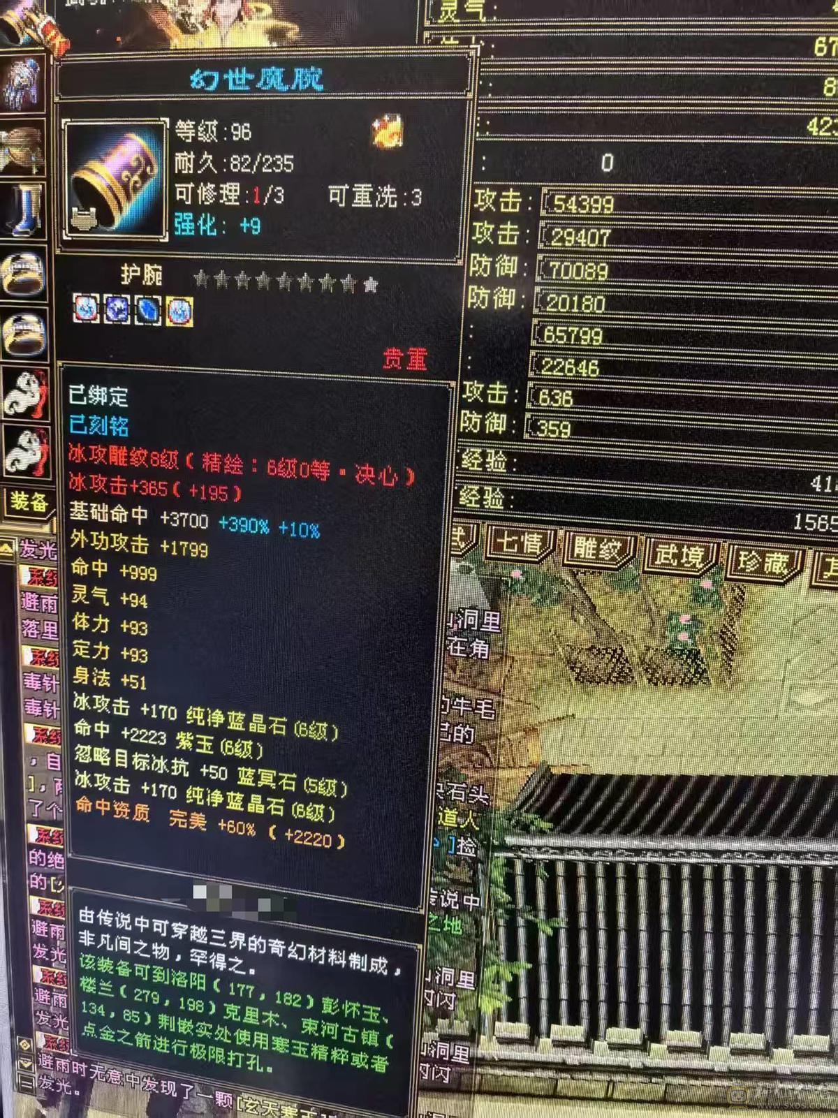 极品细节天山高会心，高命中，7891冰属，1203玄攻，带3个51灵，（95顶变打龟、顶变红魔、顶变万事魂）1个59灵（顶变高资金龙），前排物品店，永久翅膀，多套时装，双10盟会，极品五阶青龙