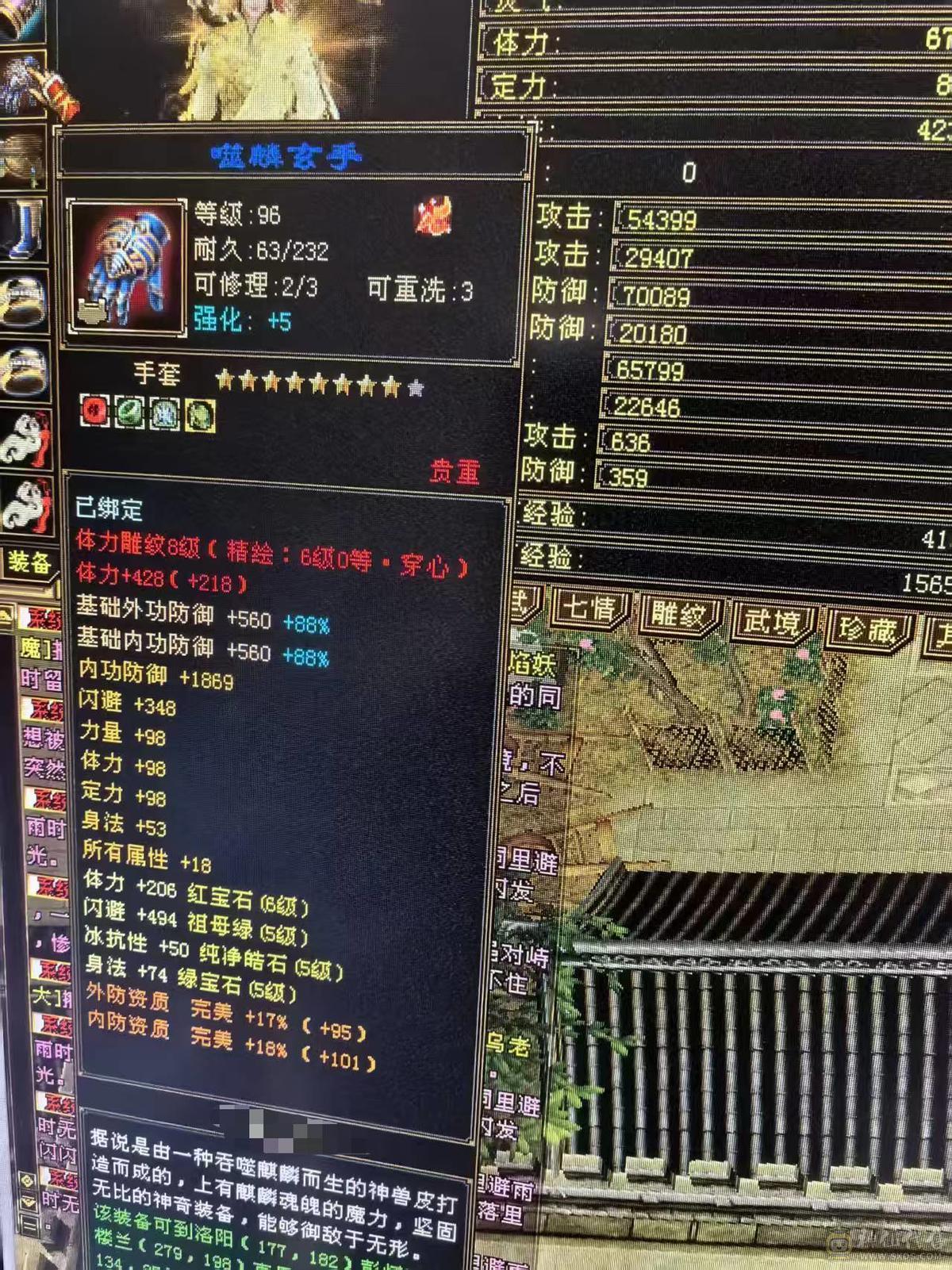 极品细节天山高会心，高命中，7891冰属，1203玄攻，带3个51灵，（95顶变打龟、顶变红魔、顶变万事魂）1个59灵（顶变高资金龙），前排物品店，永久翅膀，多套时装，双10盟会，极品五阶青龙
