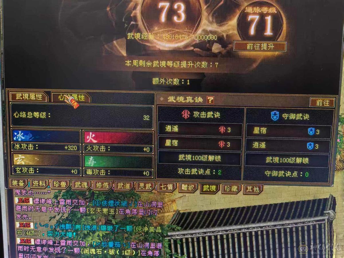 极品细节天山高会心，高命中，7891冰属，1203玄攻，带3个51灵，（95顶变打龟、顶变红魔、顶变万事魂）1个59灵（顶变高资金龙），前排物品店，永久翅膀，多套时装，双10盟会，极品五阶青龙