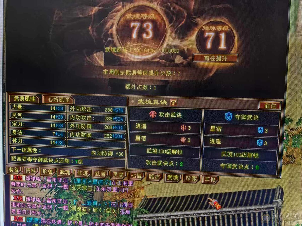 极品细节天山高会心，高命中，7891冰属，1203玄攻，带3个51灵，（95顶变打龟、顶变红魔、顶变万事魂）1个59灵（顶变高资金龙），前排物品店，永久翅膀，多套时装，双10盟会，极品五阶青龙