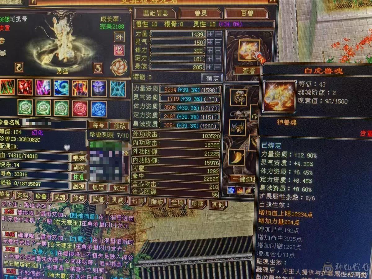 极品细节天山高会心，高命中，7891冰属，1203玄攻，带3个51灵，（95顶变打龟、顶变红魔、顶变万事魂）1个59灵（顶变高资金龙），前排物品店，永久翅膀，多套时装，双10盟会，极品五阶青龙