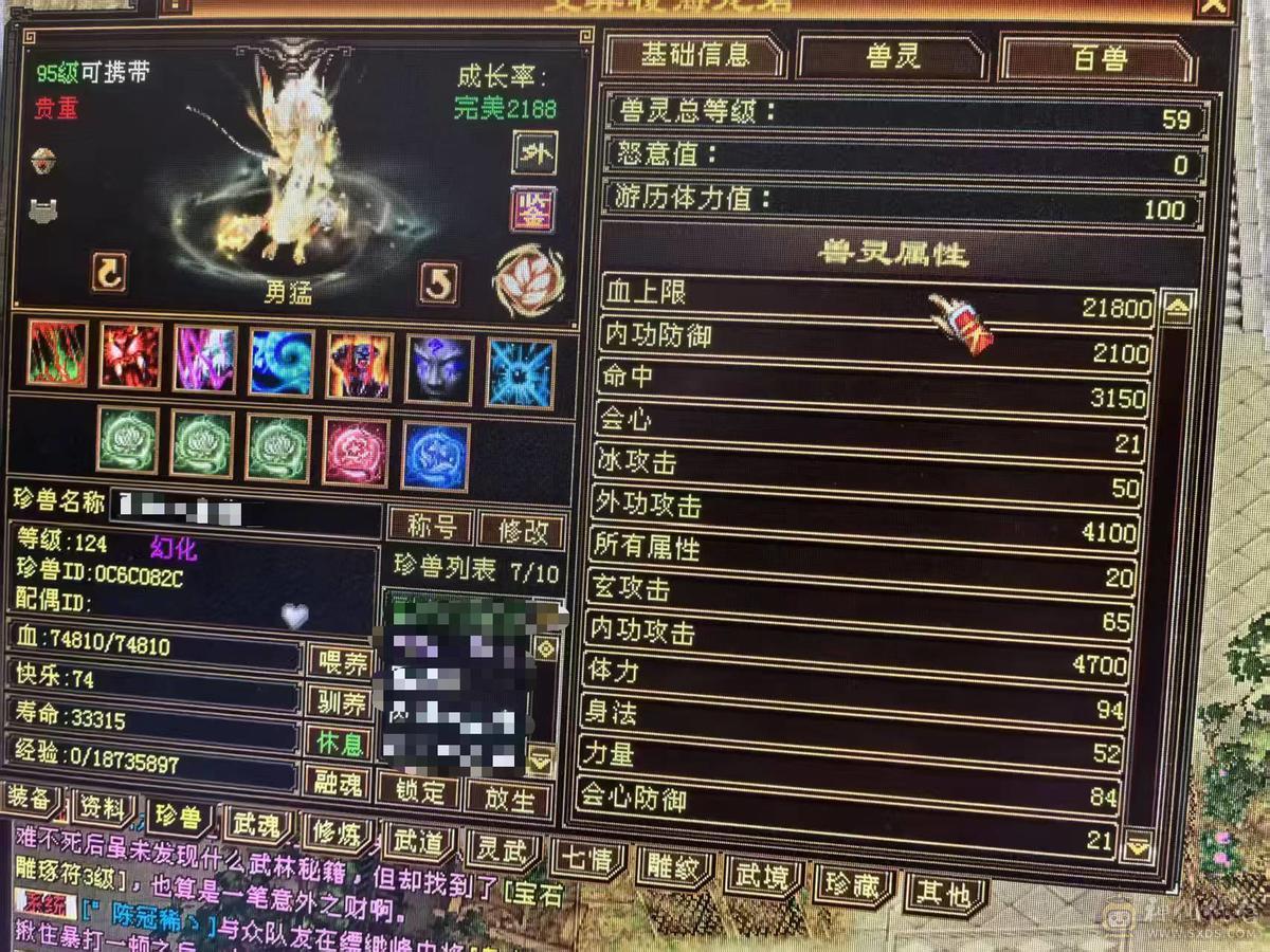 极品细节天山高会心，高命中，7891冰属，1203玄攻，带3个51灵，（95顶变打龟、顶变红魔、顶变万事魂）1个59灵（顶变高资金龙），前排物品店，永久翅膀，多套时装，双10盟会，极品五阶青龙