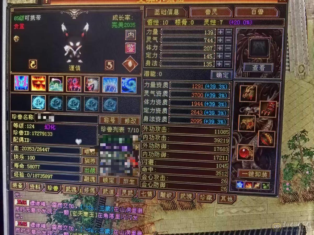 极品细节天山高会心，高命中，7891冰属，1203玄攻，带3个51灵，（95顶变打龟、顶变红魔、顶变万事魂）1个59灵（顶变高资金龙），前排物品店，永久翅膀，多套时装，双10盟会，极品五阶青龙