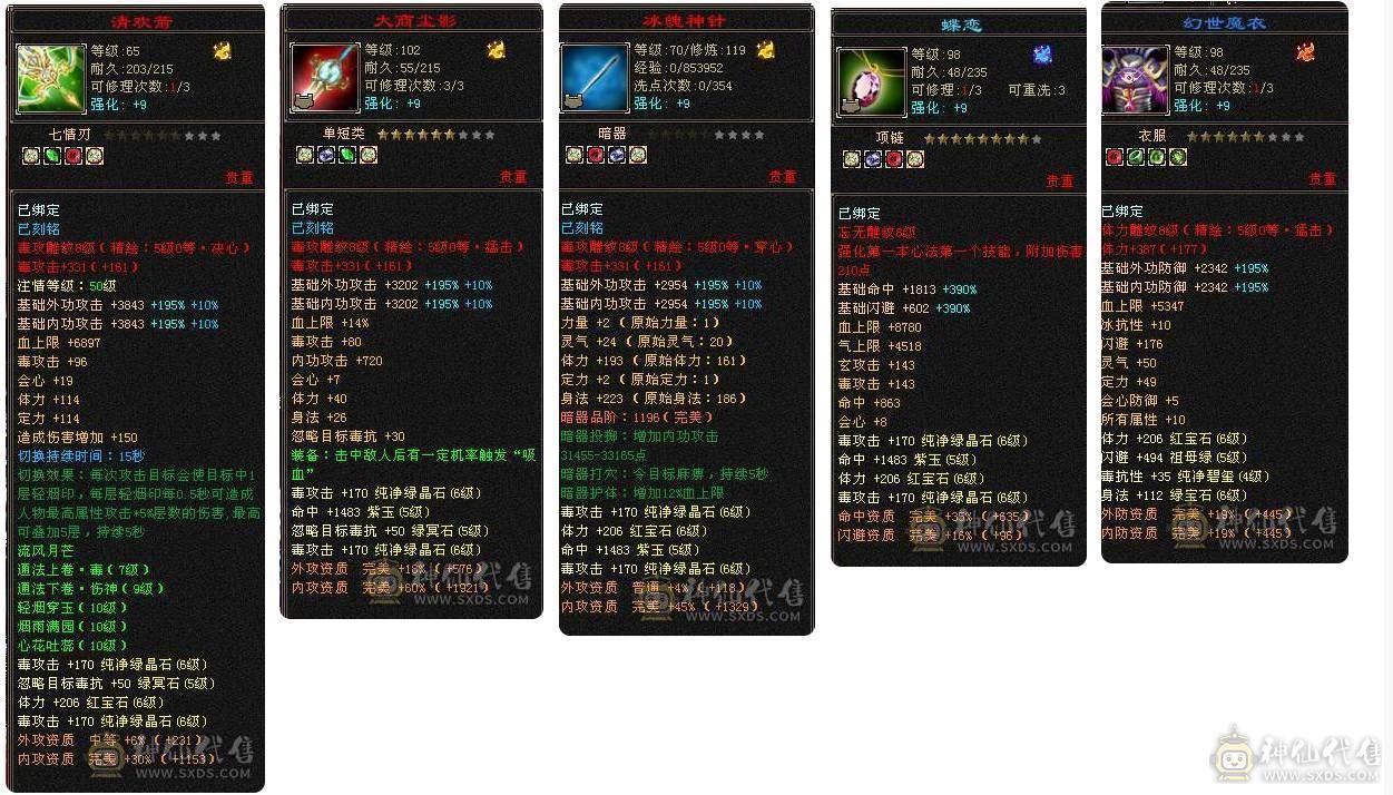 移动粉丝团：绝.品.纯6.6.6神.高血.高命中.高会心.增伤流.满8雕.纹刻.精绘5.5.限定红熊王.夜雨.红仙侣.小龙虾.成品号不用投资.（同级别无敌.校场单挑7级.诚信秒的电话）