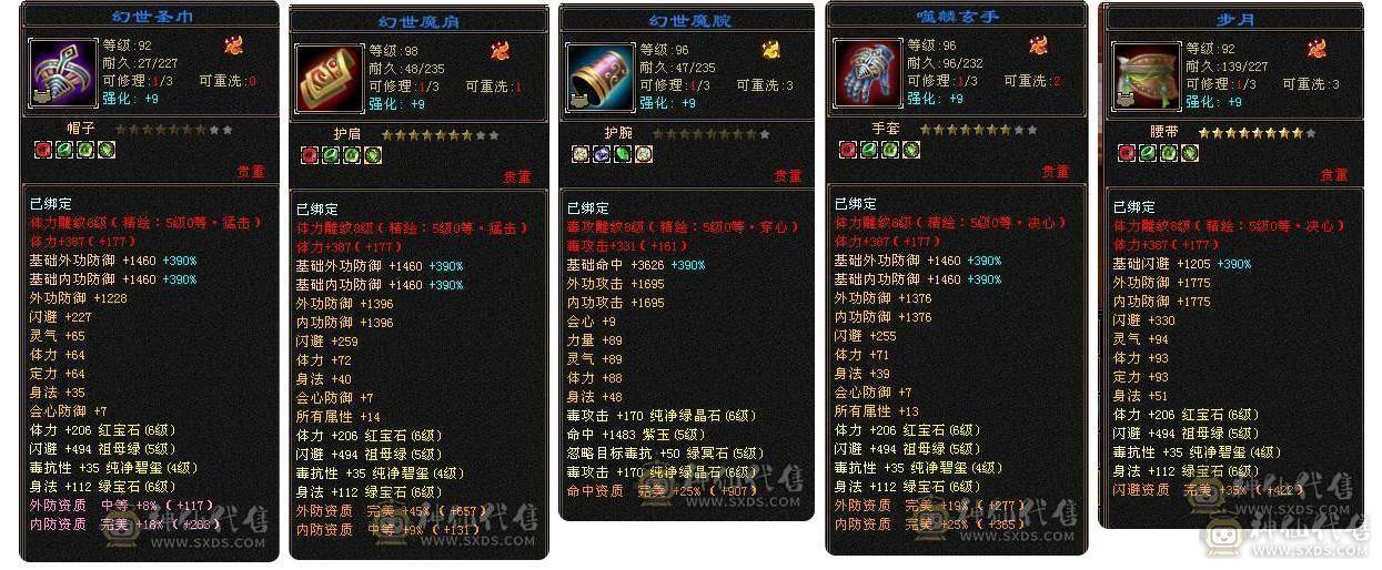 移动粉丝团：绝.品.纯6.6.6神.高血.高命中.高会心.增伤流.满8雕.纹刻.精绘5.5.限定红熊王.夜雨.红仙侣.小龙虾.成品号不用投资.（同级别无敌.校场单挑7级.诚信秒的电话）