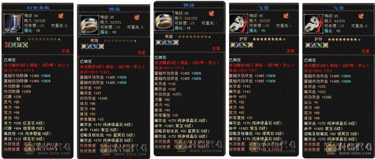 移动粉丝团：绝.品.纯6.6.6神.高血.高命中.高会心.增伤流.满8雕.纹刻.精绘5.5.限定红熊王.夜雨.红仙侣.小龙虾.成品号不用投资.（同级别无敌.校场单挑7级.诚信秒的电话）