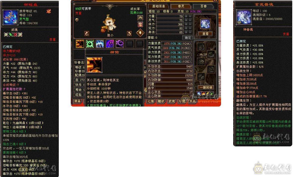 移动粉丝团：绝.品.纯6.6.6神.高血.高命中.高会心.增伤流.满8雕.纹刻.精绘5.5.限定红熊王.夜雨.红仙侣.小龙虾.成品号不用投资.（同级别无敌.校场单挑7级.诚信秒的电话）