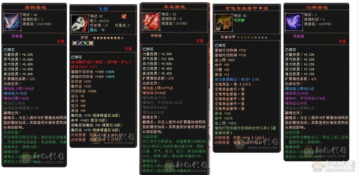 移动粉丝团：绝.品.纯6.6.6神.高血.高命中.高会心.增伤流.满8雕.纹刻.精绘5.5.限定红熊王.夜雨.红仙侣.小龙虾.成品号不用投资.（同级别无敌.校场单挑7级.诚信秒的电话）