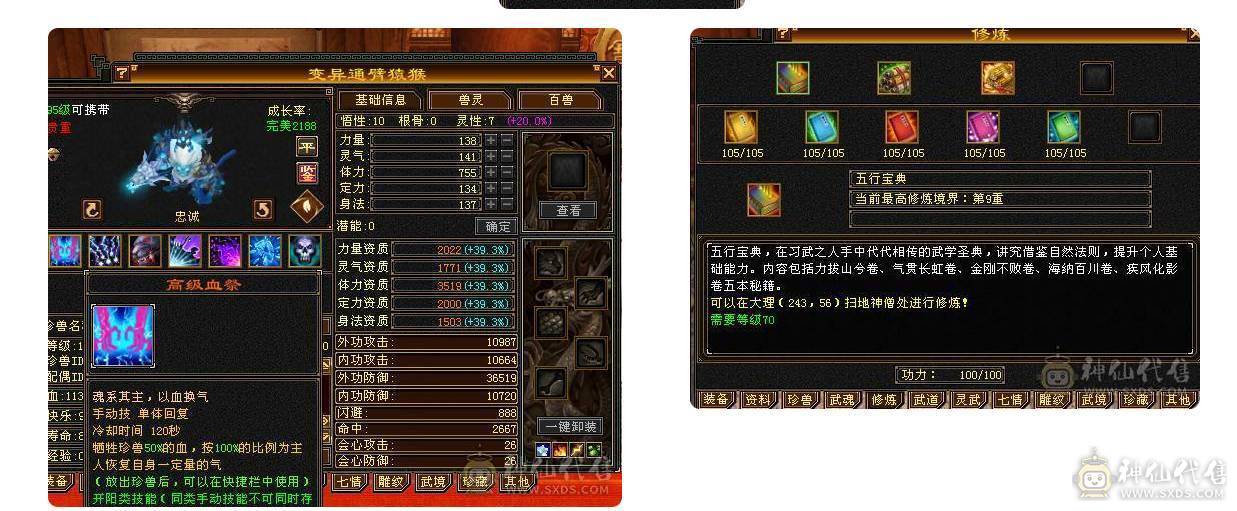 移动粉丝团：绝.品.纯6.6.6神.高血.高命中.高会心.增伤流.满8雕.纹刻.精绘5.5.限定红熊王.夜雨.红仙侣.小龙虾.成品号不用投资.（同级别无敌.校场单挑7级.诚信秒的电话）