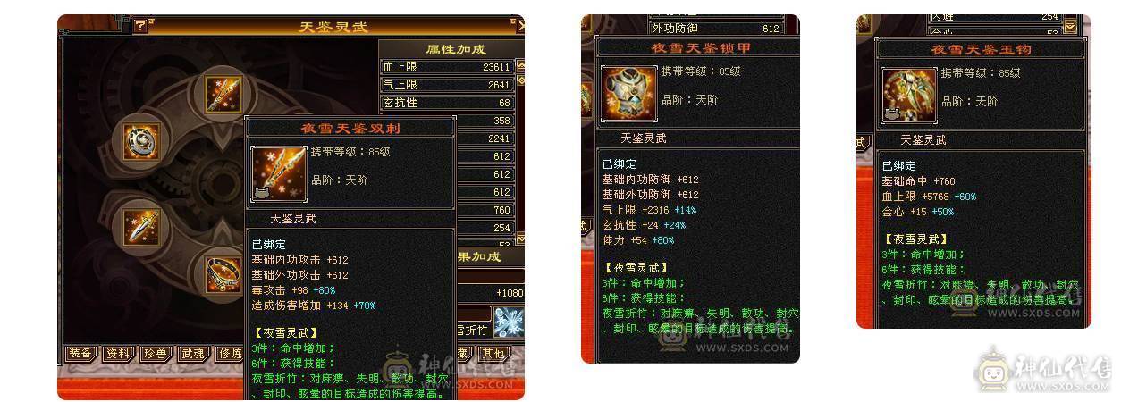 移动粉丝团：绝.品.纯6.6.6神.高血.高命中.高会心.增伤流.满8雕.纹刻.精绘5.5.限定红熊王.夜雨.红仙侣.小龙虾.成品号不用投资.（同级别无敌.校场单挑7级.诚信秒的电话）