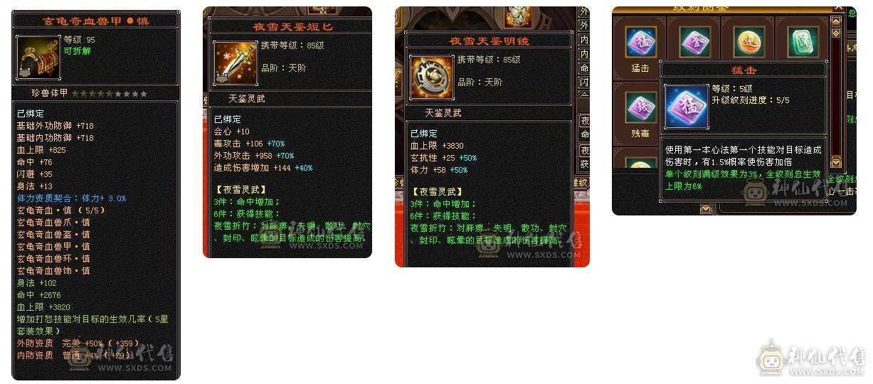 移动粉丝团：绝.品.纯6.6.6神.高血.高命中.高会心.增伤流.满8雕.纹刻.精绘5.5.限定红熊王.夜雨.红仙侣.小龙虾.成品号不用投资.（同级别无敌.校场单挑7级.诚信秒的电话）