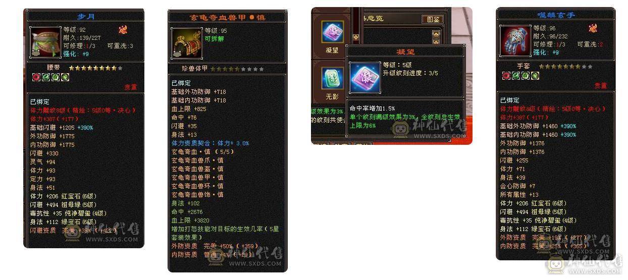 移动粉丝团：绝.品.纯6.6.6神.高血.高命中.高会心.增伤流.满8雕.纹刻.精绘5.5.限定红熊王.夜雨.红仙侣.小龙虾.成品号不用投资.（同级别无敌.校场单挑7级.诚信秒的电话）