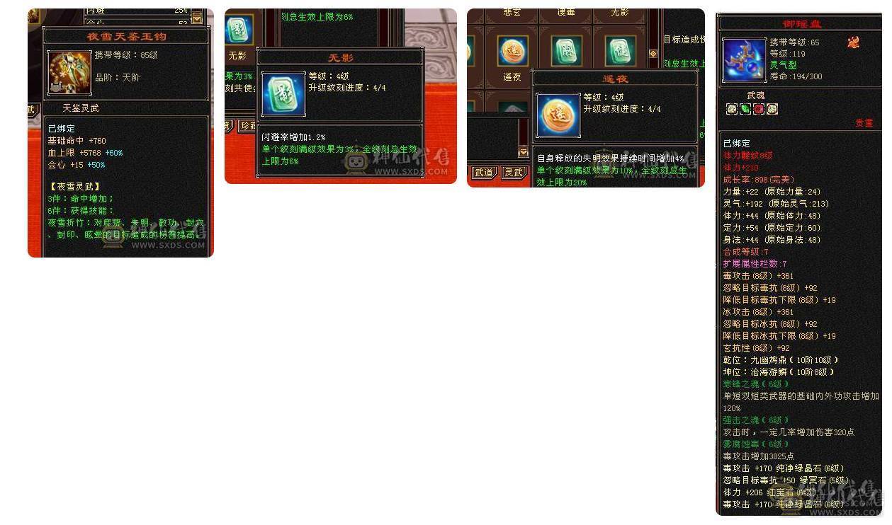 移动粉丝团：绝.品.纯6.6.6神.高血.高命中.高会心.增伤流.满8雕.纹刻.精绘5.5.限定红熊王.夜雨.红仙侣.小龙虾.成品号不用投资.（同级别无敌.校场单挑7级.诚信秒的电话）