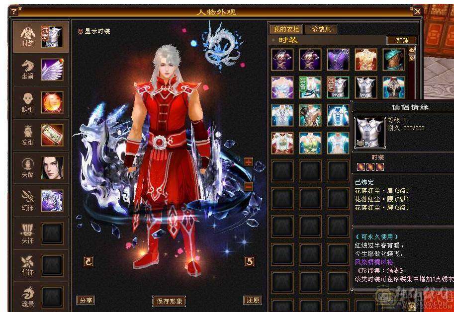 移动粉丝团：绝.品.纯6.6.6神.高血.高命中.高会心.增伤流.满8雕.纹刻.精绘5.5.限定红熊王.夜雨.红仙侣.小龙虾.成品号不用投资.（同级别无敌.校场单挑7级.诚信秒的电话）