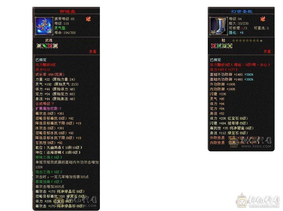 移动粉丝团：绝.品.纯6.6.6神.高血.高命中.高会心.增伤流.满8雕.纹刻.精绘5.5.限定红熊王.夜雨.红仙侣.小龙虾.成品号不用投资.（同级别无敌.校场单挑7级.诚信秒的电话）