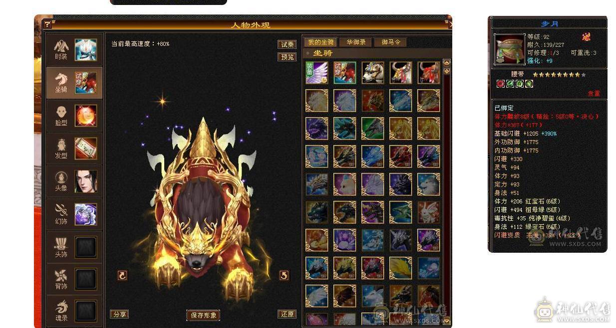移动粉丝团：绝.品.纯6.6.6神.高血.高命中.高会心.增伤流.满8雕.纹刻.精绘5.5.限定红熊王.夜雨.红仙侣.小龙虾.成品号不用投资.（同级别无敌.校场单挑7级.诚信秒的电话）