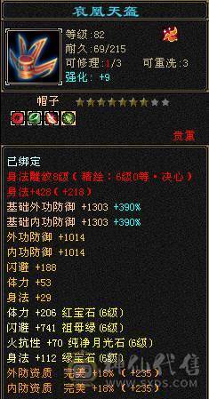 微风推荐：护符纹刻更新，伤害爆表的冰属纯裸状态，超高减抗三修三抗。六神，带五十兽灵宝宝