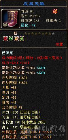 微风推荐：护符纹刻更新，伤害爆表的冰属纯裸状态，超高减抗三修三抗。六神，带五十兽灵宝宝