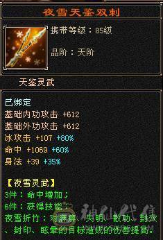 微风推荐：护符纹刻更新，伤害爆表的冰属纯裸状态，超高减抗三修三抗。六神，带五十兽灵宝宝