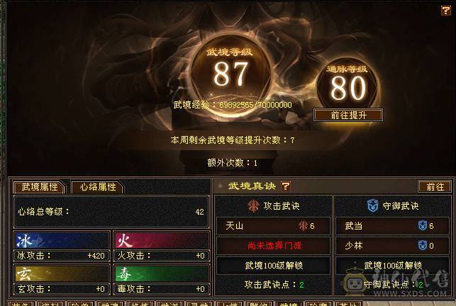 微风推荐：护符纹刻更新，伤害爆表的冰属纯裸状态，超高减抗三修三抗。六神，带五十兽灵宝宝