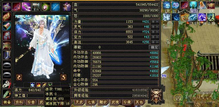 芬达推荐6神满6三修高减抗天山带断桥地宫马，2.5W高闪避高爆发