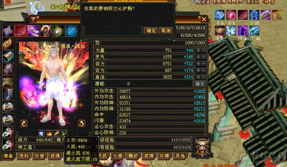 秒价精品3修6级逍遥5神持续更新中