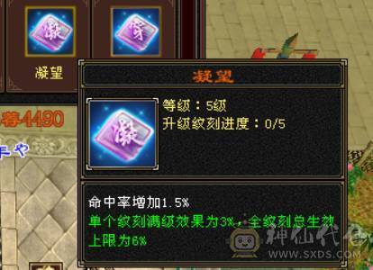秒价精品3修6级逍遥5神持续更新中