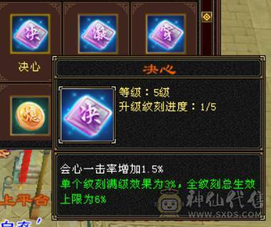 秒价精品3修6级逍遥5神持续更新中