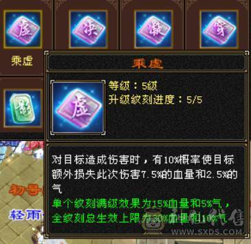 秒价精品3修6级逍遥5神持续更新中
