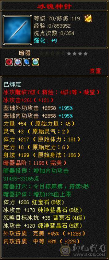超高性价比5级天山