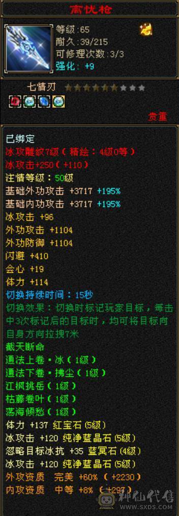 超高性价比5级天山
