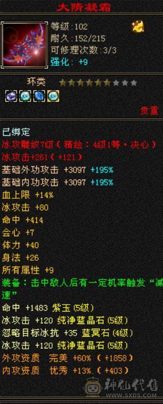 超高性价比5级天山