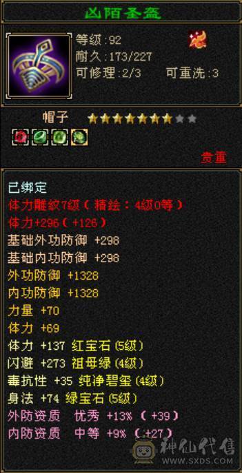 超高性价比5级天山