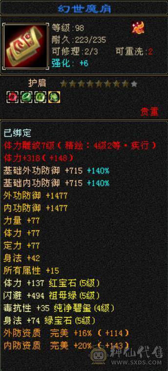 超高性价比5级天山