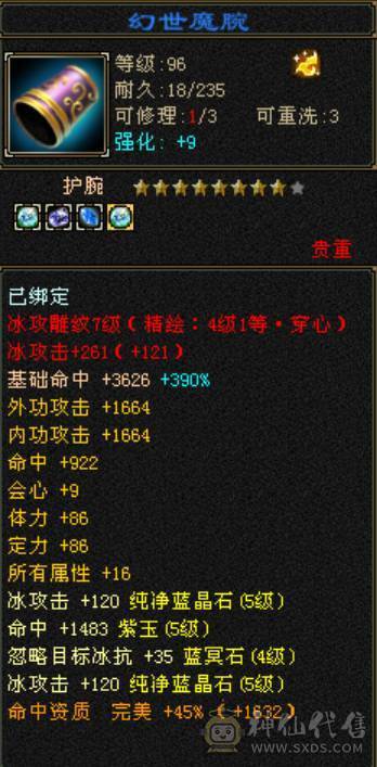 超高性价比5级天山