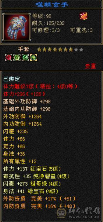 超高性价比5级天山