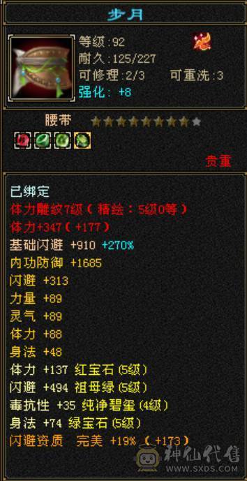 超高性价比5级天山