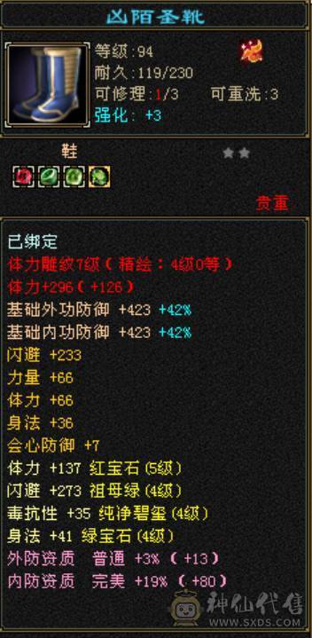 超高性价比5级天山