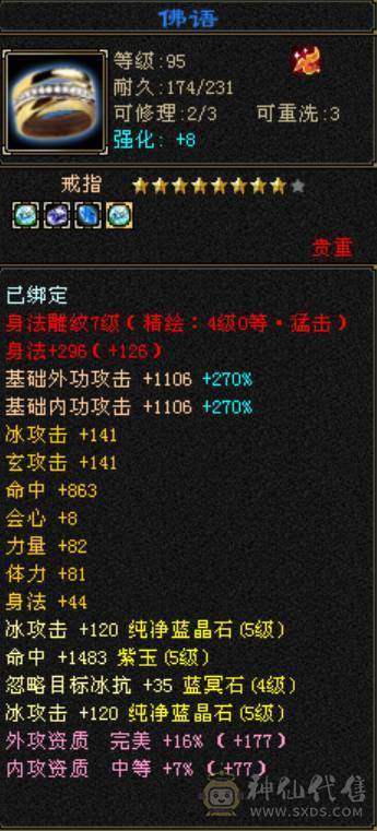 超高性价比5级天山