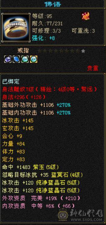 超高性价比5级天山