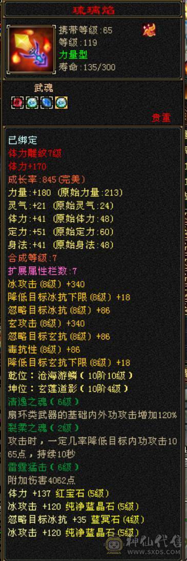 超高性价比5级天山