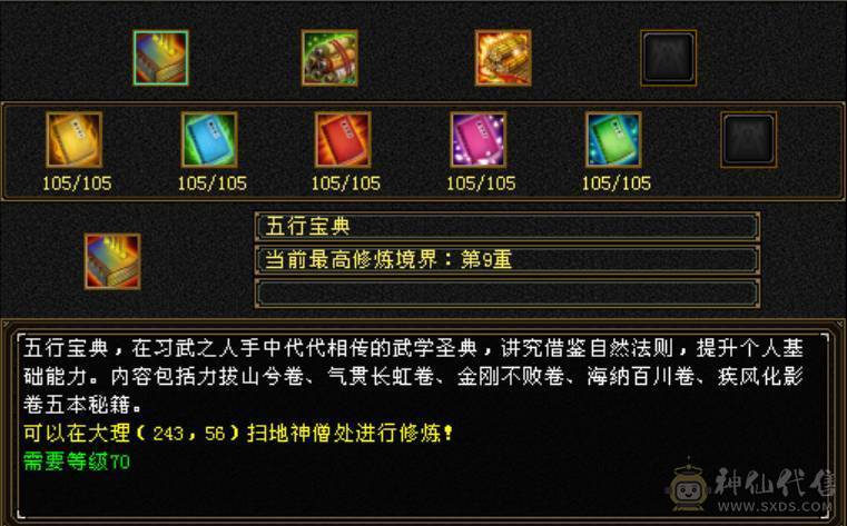 超高性价比5级天山