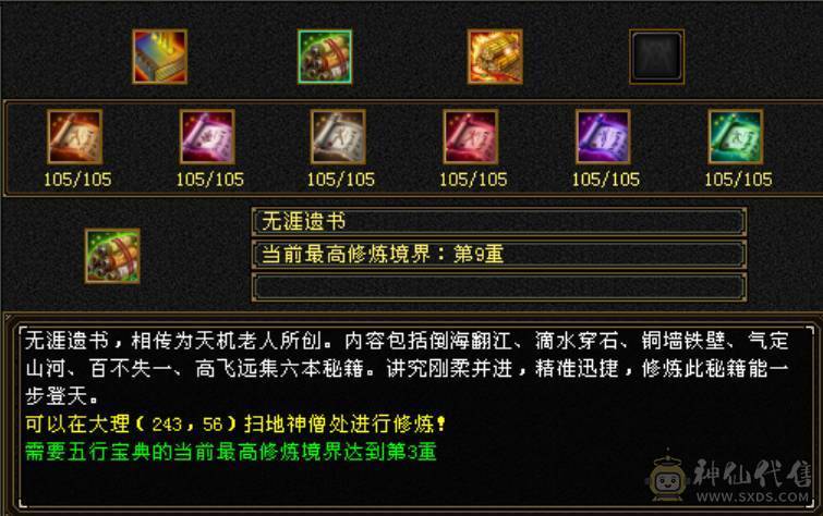超高性价比5级天山